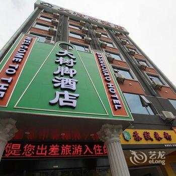 桂林大树脚酒店(红街店)酒店提供图片