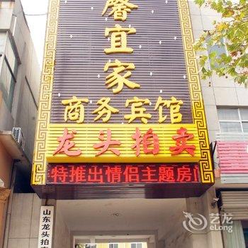 枣庄宜馨宜家商务宾馆酒店提供图片