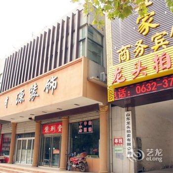 枣庄宜馨宜家商务宾馆酒店提供图片