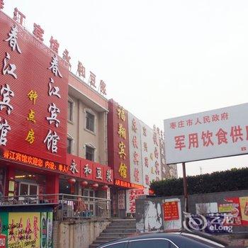 枣庄春江宾馆酒店提供图片