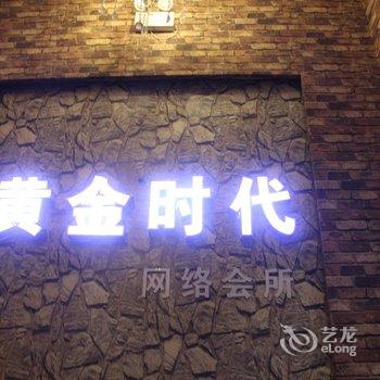 临汾黄金屋宾馆酒店提供图片