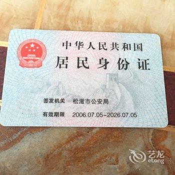 松滋怡佳商务宾馆酒店提供图片