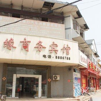 枣庄馨缘商务宾馆酒店提供图片