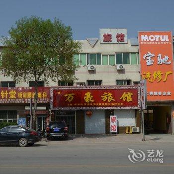 保定清苑万豪旅馆酒店提供图片