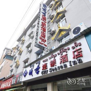 西双版纳城季连锁酒店酒店提供图片