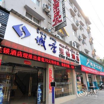 西双版纳城季连锁酒店酒店提供图片