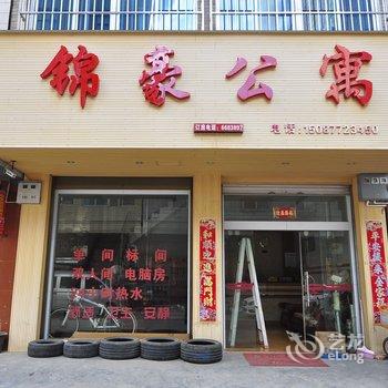 澄江县锦豪公寓酒店提供图片