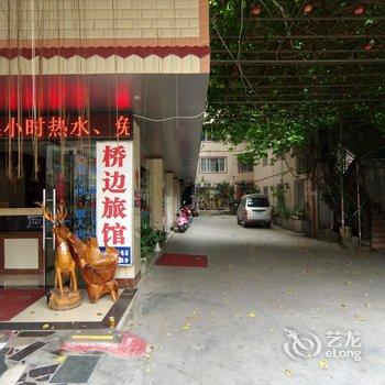 柳州桥边旅馆酒店提供图片