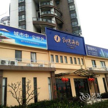 东山蔚蓝海度假公寓酒店提供图片