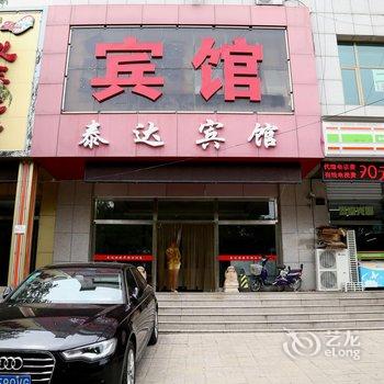 张家口沙城泰达宾馆(怀来县)酒店提供图片