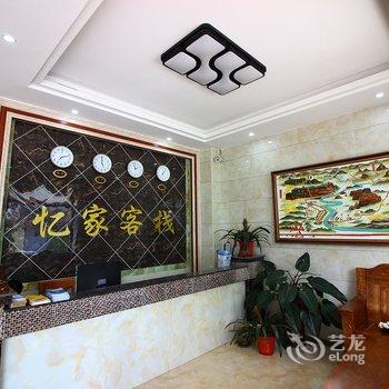 韶关忆家公馆酒店提供图片