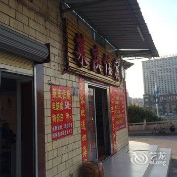 韶关浈江区火车站莱庆旅店酒店提供图片