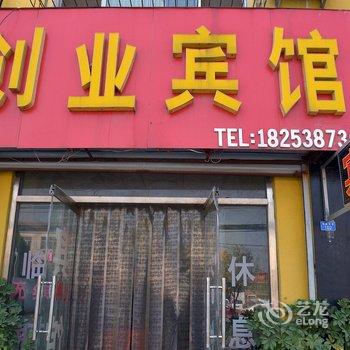 泰安创业宾馆酒店提供图片