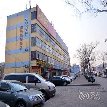 宁阳小城假日商务连锁酒店酒店提供图片