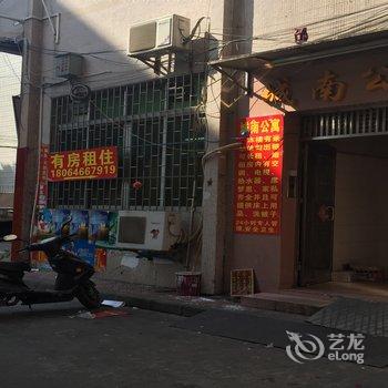 佛山你好公寓酒店提供图片