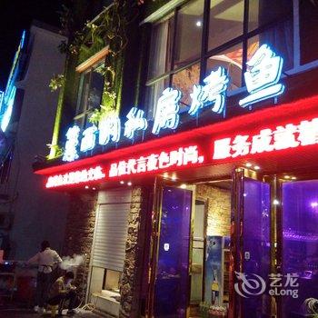 栾川县黛西风尚酒店酒店提供图片