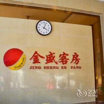 十堰金盛客房酒店提供图片