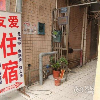 中山民众友爱住宿酒店提供图片