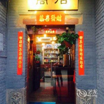 洛阳窝居客栈酒店提供图片