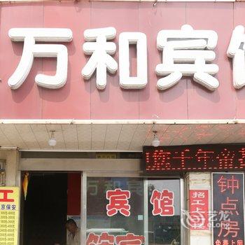 洛阳万和宾馆酒店提供图片