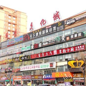 延吉市巧合旅店酒店提供图片