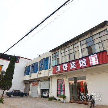 洛阳美居宾馆酒店提供图片