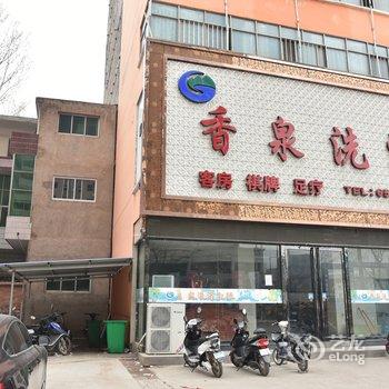 洛阳洛宁香泉洗浴会所酒店提供图片