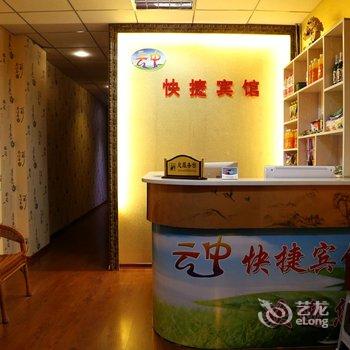 大同云中快捷酒店二部酒店提供图片