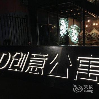 广州CD创意公寓(天河客运站店)酒店提供图片