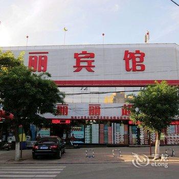 张家口金丽宾馆酒店提供图片