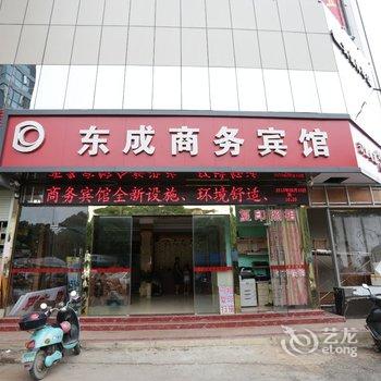 钦州东成商务宾馆酒店提供图片