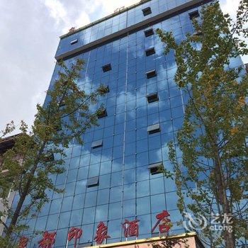 铜仁石阡泉都印象酒店酒店提供图片