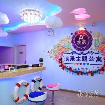 毕节A加物语浪漫主题公寓清毕路店酒店提供图片