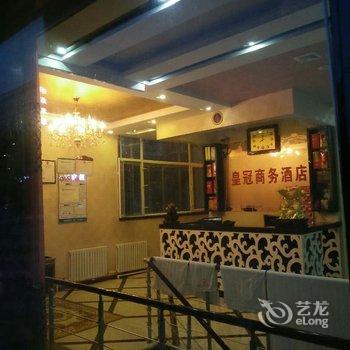 呼玛皇冠商务酒店酒店提供图片