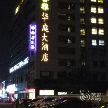 无锡喜来华庭酒店用户上传图片