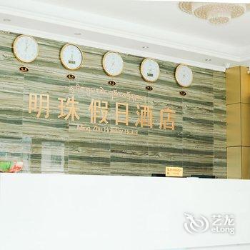 稻城县明珠假日酒店酒店提供图片