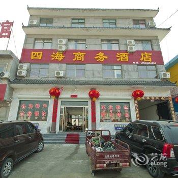 临沂平邑四海商务酒店酒店提供图片