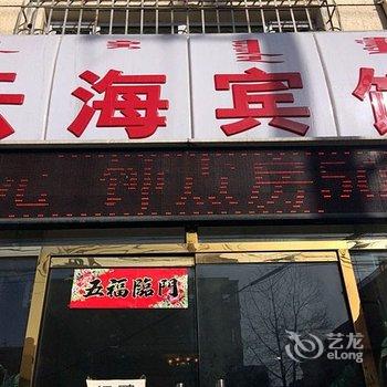 呼和浩特金海宾馆酒店提供图片