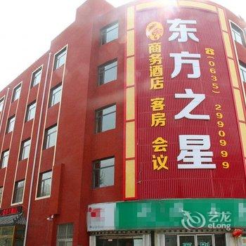 聊城东方之星商务酒店酒店提供图片