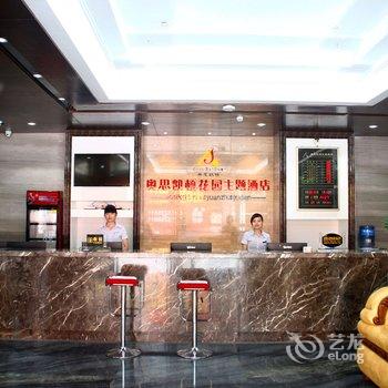 遵义奥思凯顿花园主题酒店酒店提供图片