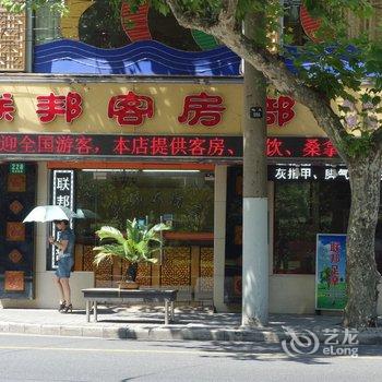 上海联邦大酒店酒店提供图片