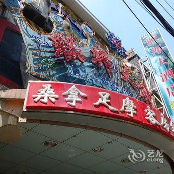 上海联邦大酒店酒店提供图片