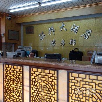 上海联邦大酒店酒店提供图片