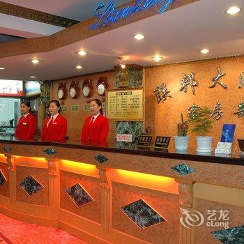 上海联邦大酒店酒店提供图片