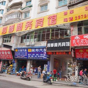 遵义四季商务宾馆酒店提供图片