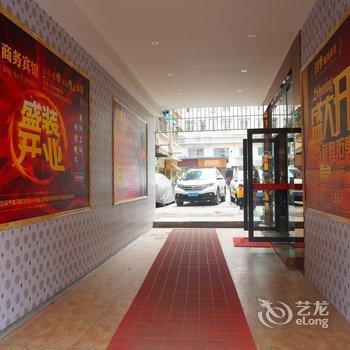 遵义四季商务宾馆酒店提供图片