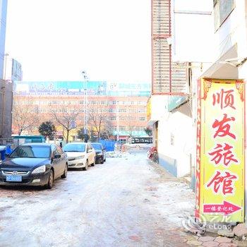 聊城顺发旅馆酒店提供图片