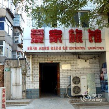 保定南市区爱家旅馆酒店提供图片