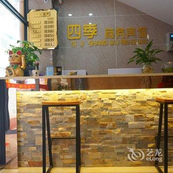 遵义四季商务宾馆酒店提供图片