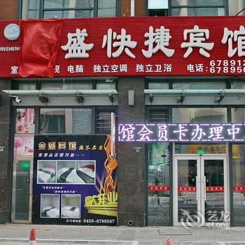 大庆金盛快捷宾馆万达店酒店提供图片